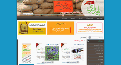 Desktop Screenshot of paidari.ir